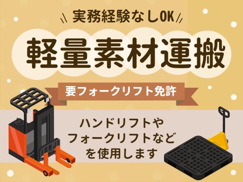 株式会社グロップエスシーのアルバイト・バイト求人情報-04