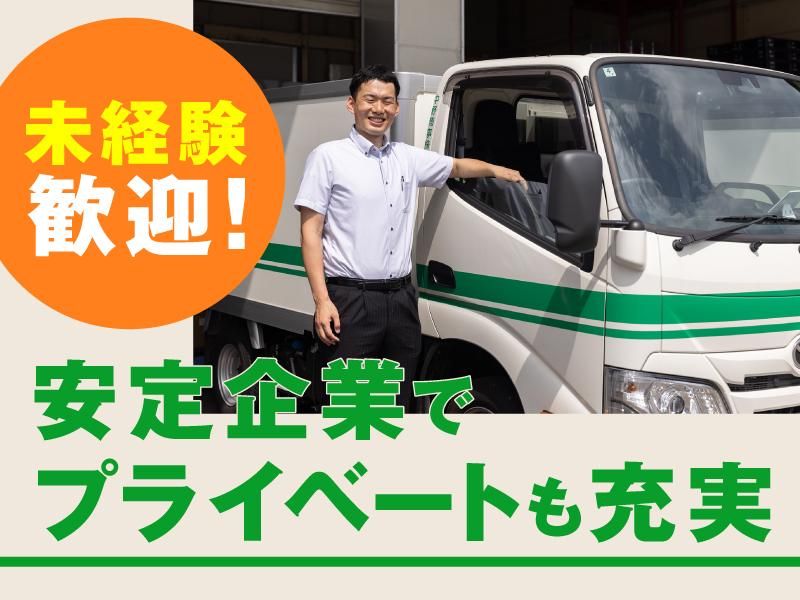 中野商事株式会社の求人・転職情報