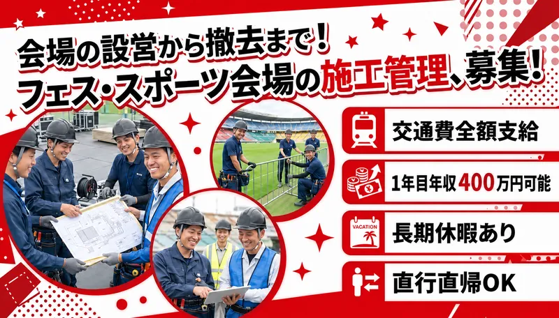 株式会社レッドラインの求人・転職情報