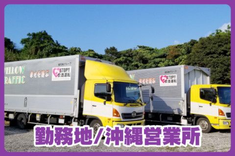有限会社堀兄弟運送(ja_jp)の求人・転職情報