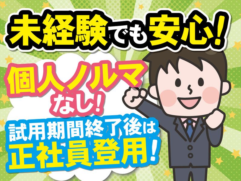 株式会社三條新聞社の求人・転職情報