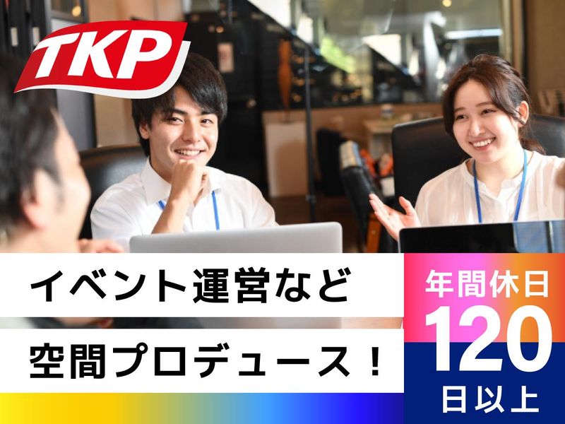 株式会社ティーケーピーの求人・転職情報