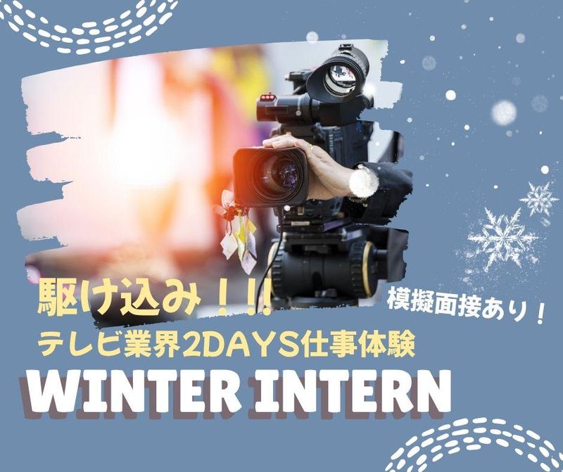 株式会社クリーク・アンド・リバー社