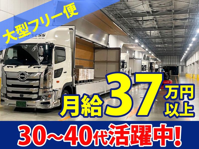 株式会社グッドネスの求人・転職情報