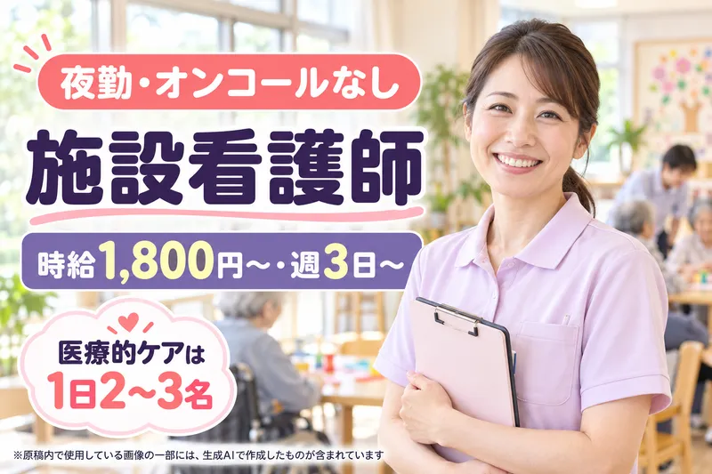 生活介護 Let’s (株式会社サラダ介護)のアルバイト・バイト求人情報