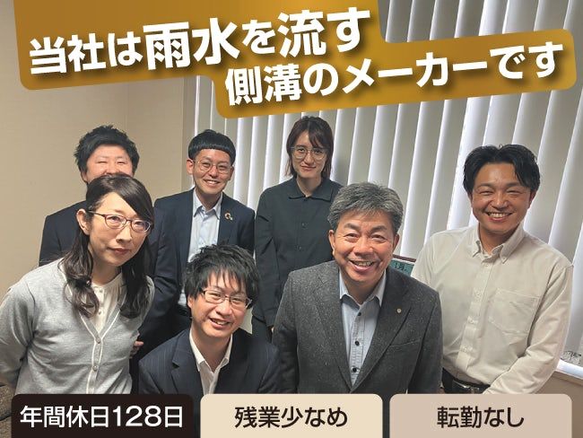 D.C.T新興工材北海道株式会社の求人・転職情報