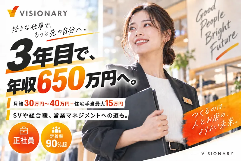 株式会社Ｖｉｓｉｏｎａｒｙの求人・転職情報