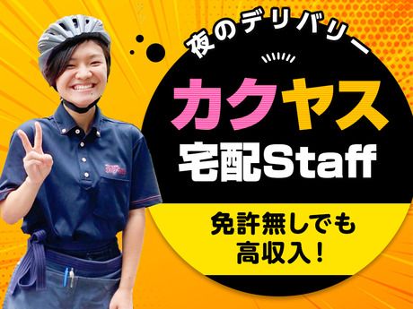 なんでも酒や カクヤス　玉屋町店