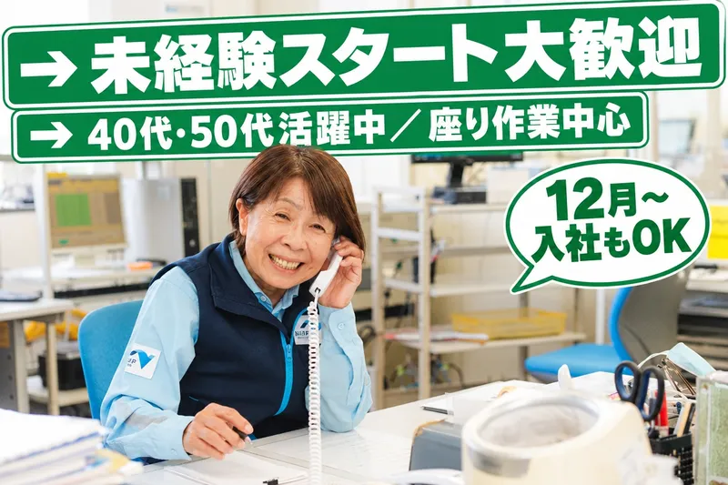 西日本高速道路サービス関西株式会社　西名阪道　松原料金ステーション:出口のアルバイト・バイト求人情報