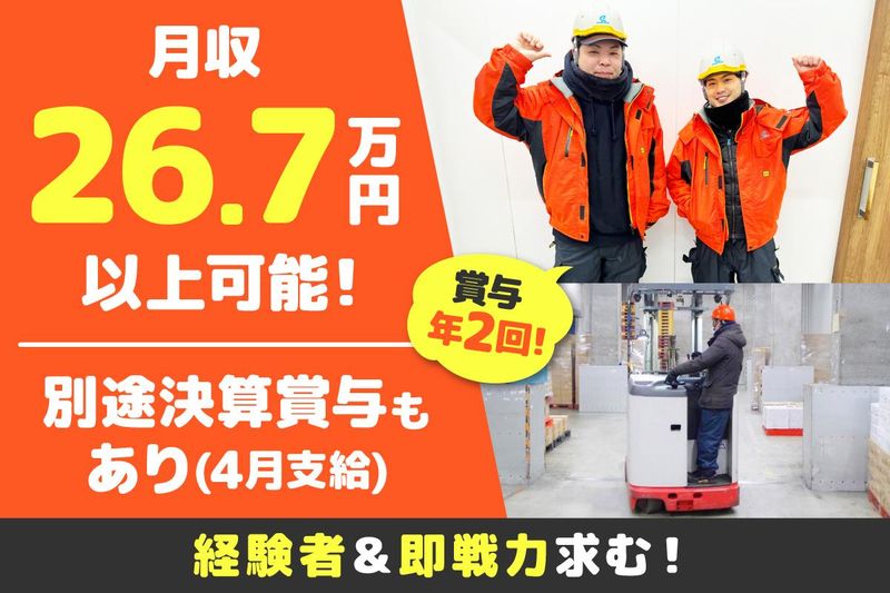 株式会社泉南　大井埠頭