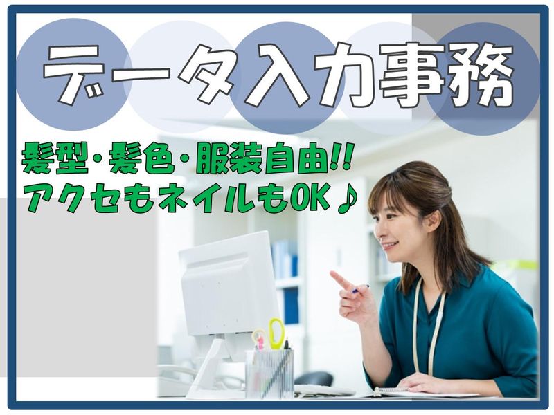 アルティウスリンク株式会社/1250702900の派遣求人情報