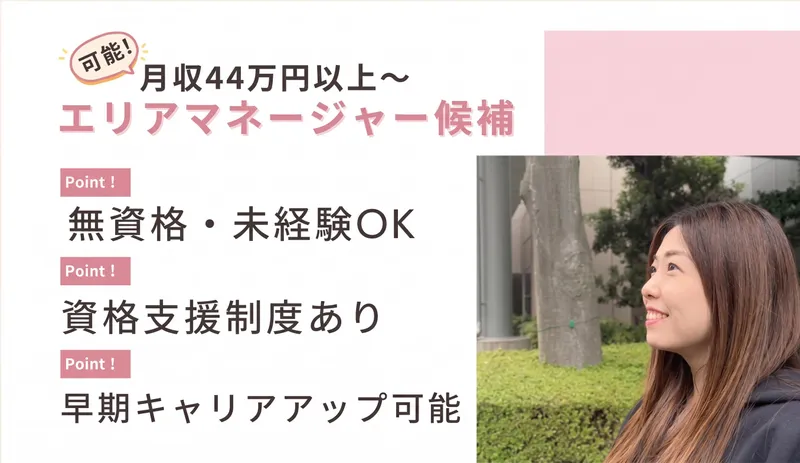 株式会社うえきばちカンパニーの求人・転職情報