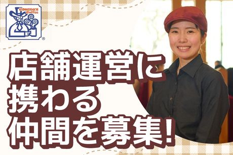 ファースト・プログレス札幌株式会社-0003の求人・転職情報