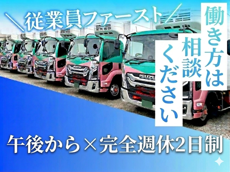 武井運輸株式会社