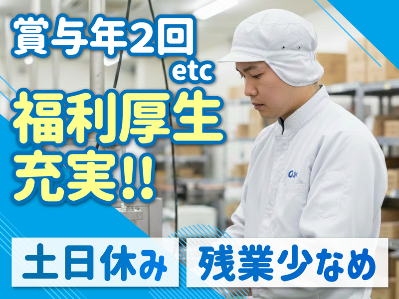 S・Tecフーズ株式会社の求人・転職情報