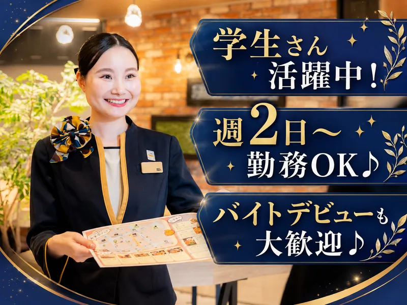 スーパーホテル長野・飯田インターのアルバイト・バイト求人情報-02