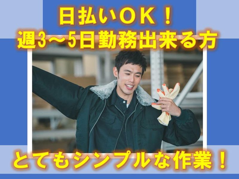株式会社BBロジスティクス　東京営業所(勤務地:東京都新宿区中野)