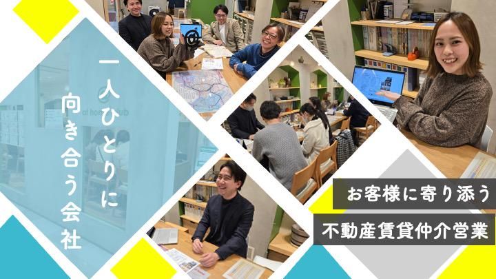 アットホーム倶楽部株式会社の求人・転職情報