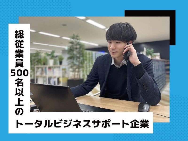 株式会社ヒューマンワーク-0013の求人・転職情報