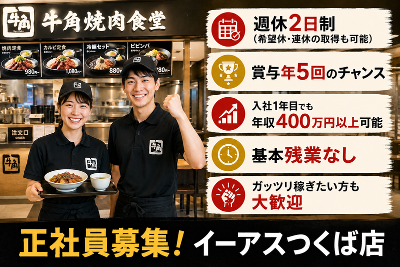 株式会社ワイ・グロウス-0012の求人・転職情報