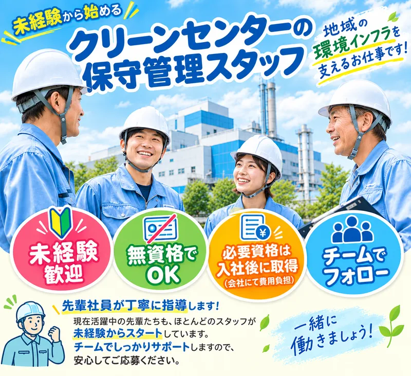 株式会社キリン・エンジニアリング・サービスの求人・転職情報