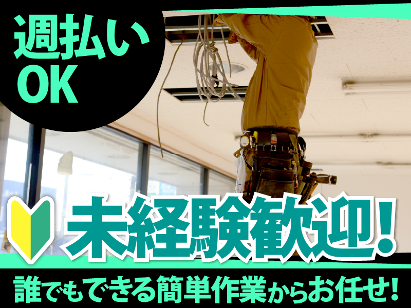 株式会社TA電通