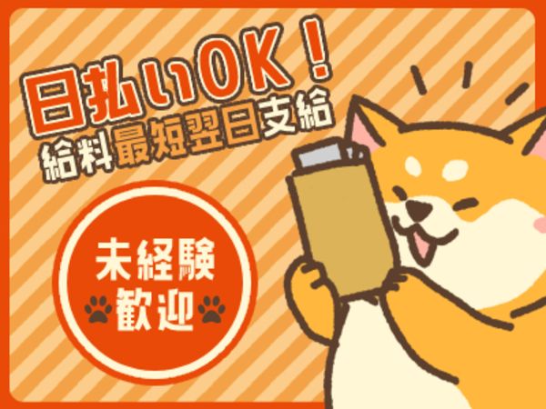株式会社ウィルエージェンシー　四日市支店のアルバイト・バイト求人情報-02