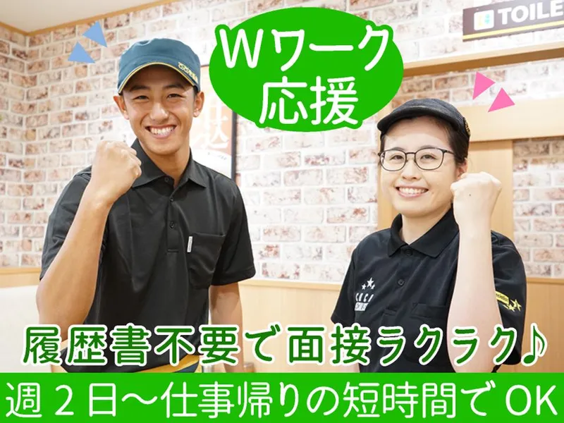 カレーハウスCoCo壱番屋 浜松三島店のアルバイト・バイト求人情報-01