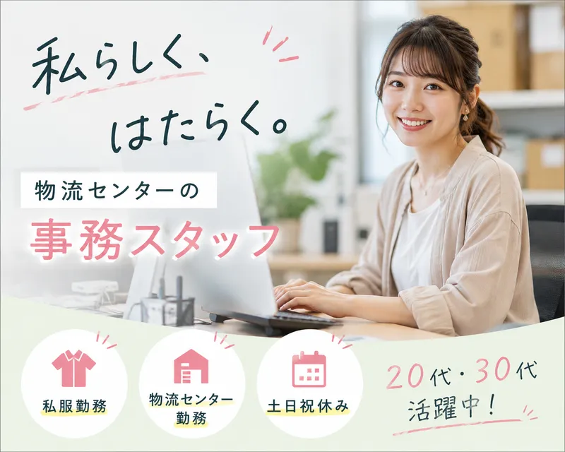 ワールドプランニング株式会社　北本事業所のアルバイト・バイト求人情報-02