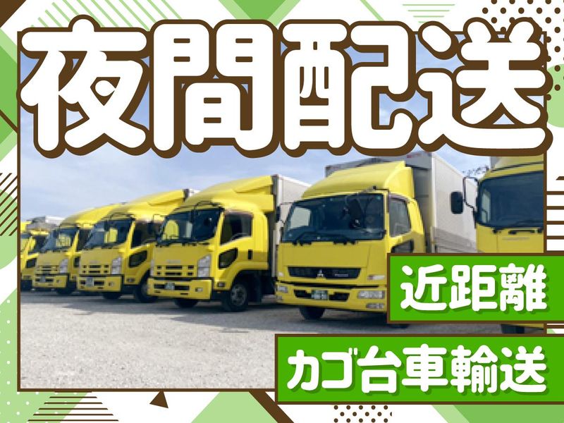 播磨運輸株式会社の求人・転職情報