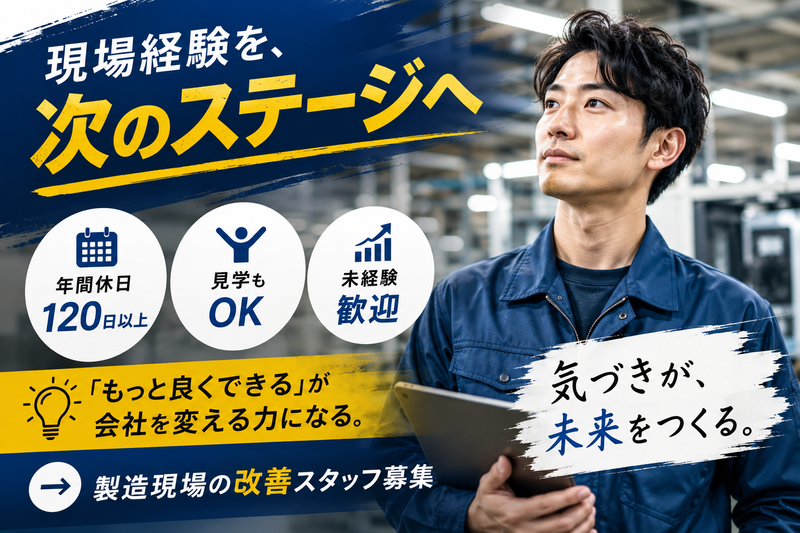 藤塗装工業株式会社-0003の求人・転職情報