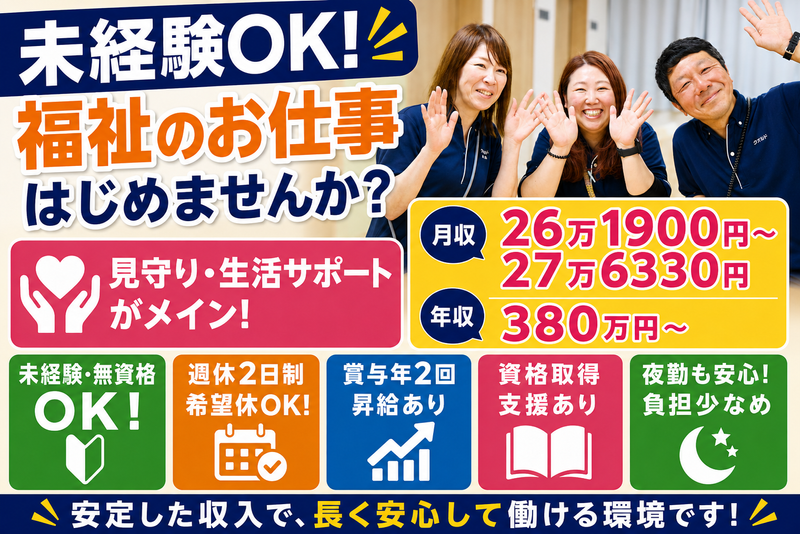 ＱＯＬＤ株式会社-0002の求人・転職情報