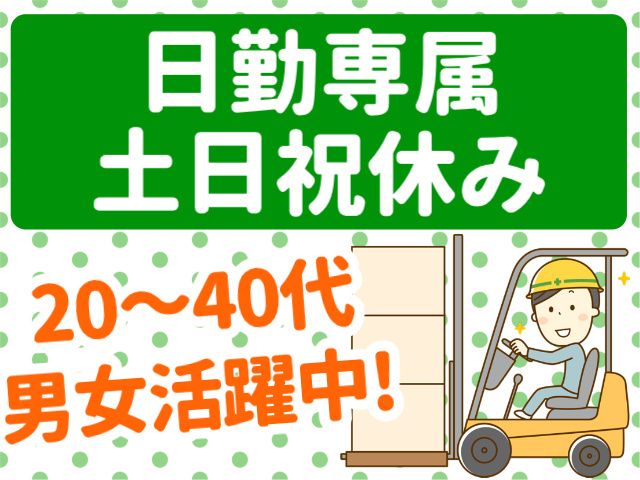 株式会社ヒューマンアイ 仙台営業所
