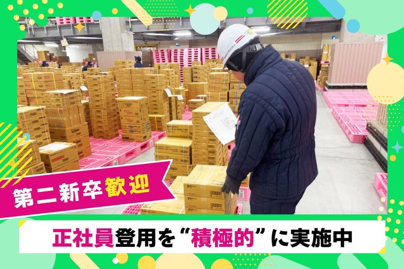 株式会社ヒューテックノオリン　近畿圏共配センターの求人情報