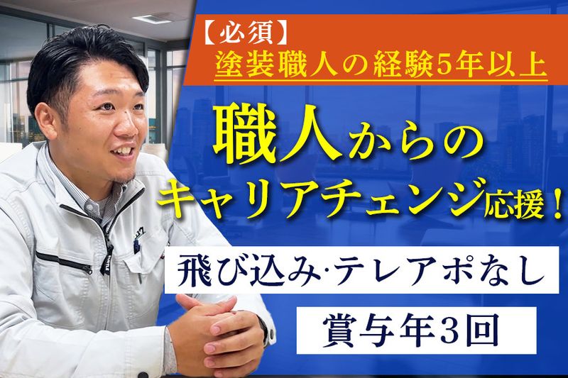 株式会社参邑の求人・転職情報