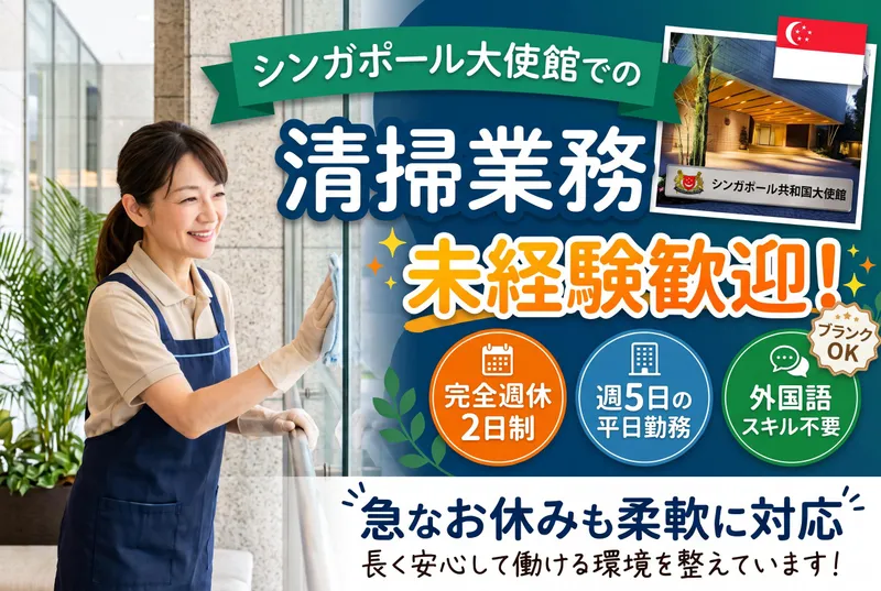 有限会社クリンテックのアルバイト・バイト求人情報