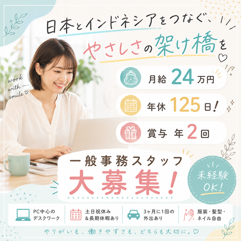 ライジングサン協同組合の求人・転職情報