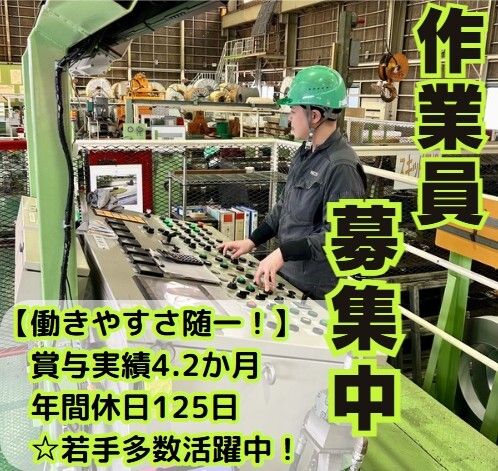 根津鋼材株式会社の求人・転職情報