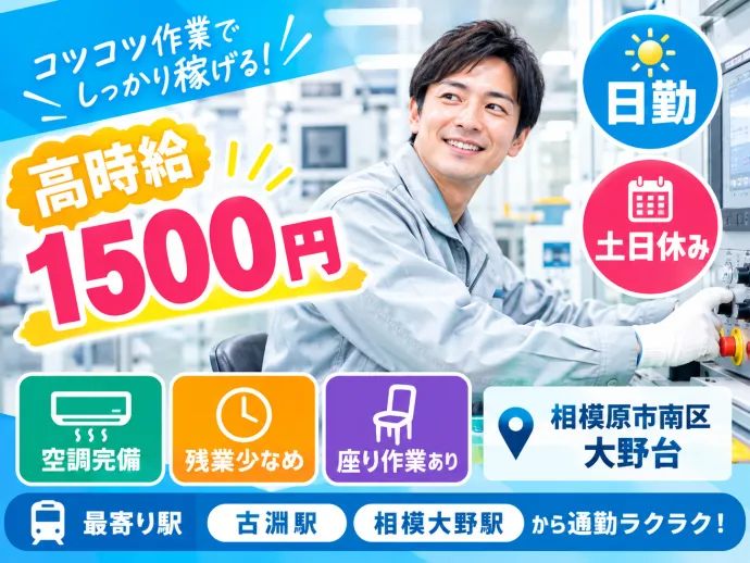 株式会社アソート・ワークのアルバイト・バイト求人情報