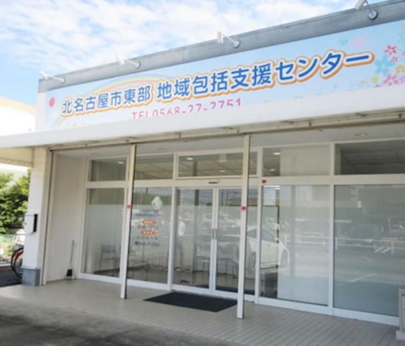 北名古屋市東部地域包括支援センター(株式会社スマイルメディカル)のアルバイト・バイト求人情報-03