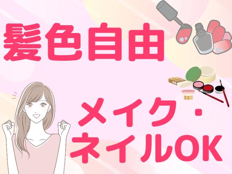 株式会社グロップエスシーのアルバイト・バイト求人情報-02