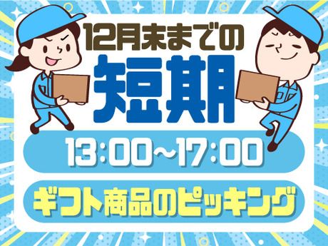 アールシースタッフ株式会社　本社営業所のアルバイト・バイト求人情報-45
