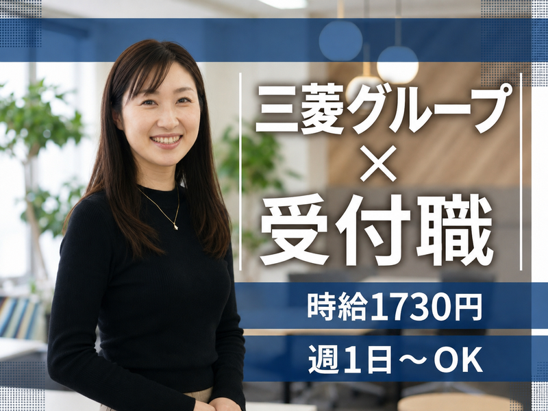 株式会社パソナ日本総務部(当社クライアント先/大手総合リース会社)のアルバイト・バイト求人情報-06