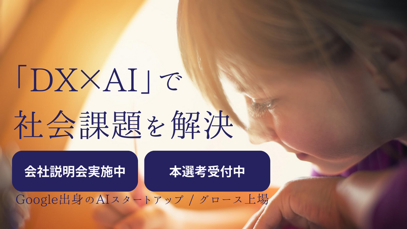 株式会社ＡＢＥＪＡ