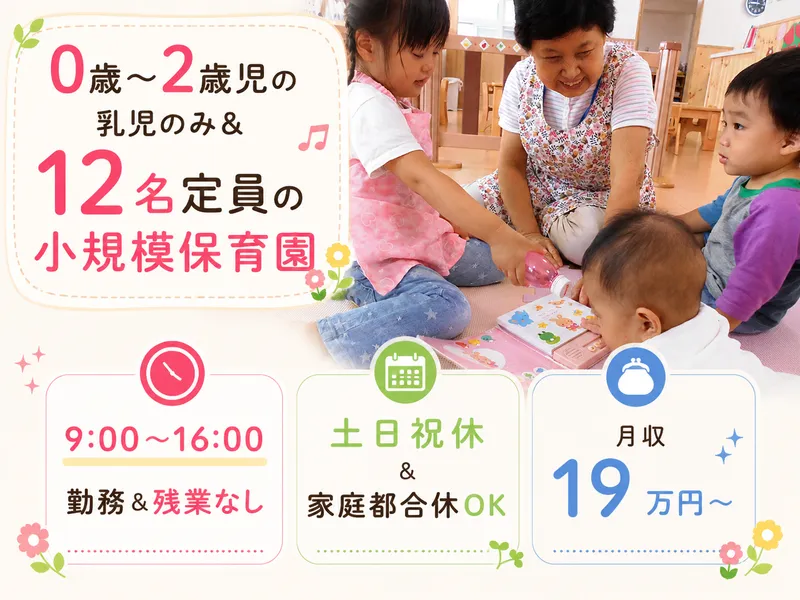株式会社サンライズワークス/KCUY10291のアルバイト・バイト求人情報