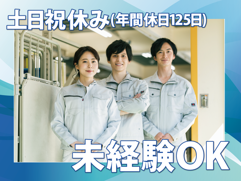 西辰興業株式会社の求人・転職情報