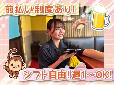 山の猿　富谷店(株式会社アイックス)のアルバイト・バイト求人情報-02