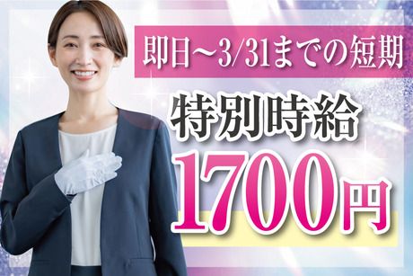 株式会社アバンザのアルバイト・バイト求人情報
