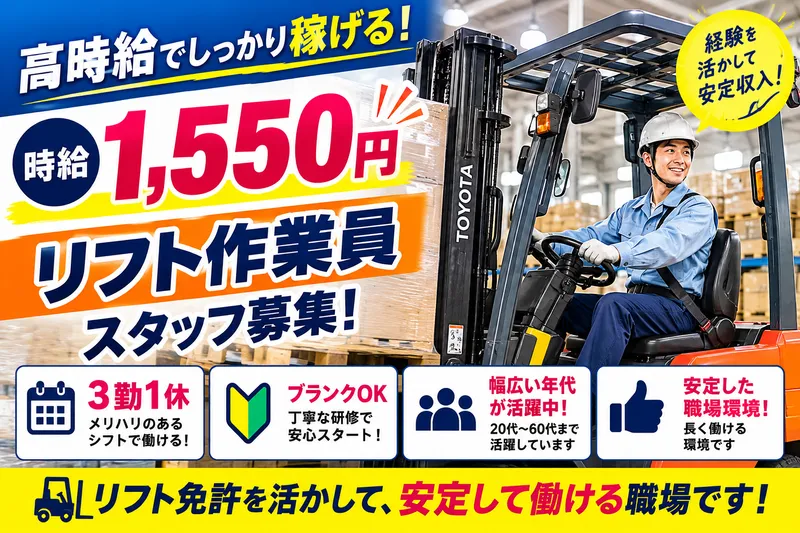 株式会社インテックのアルバイト・バイト求人情報