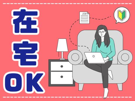 SCSKサービスウェア株式会社の求人・転職情報